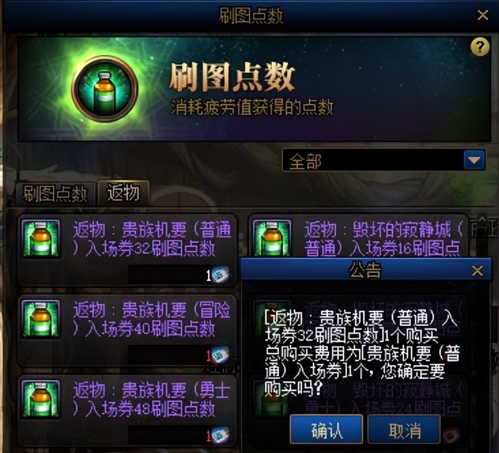 dnf2021气功刷图