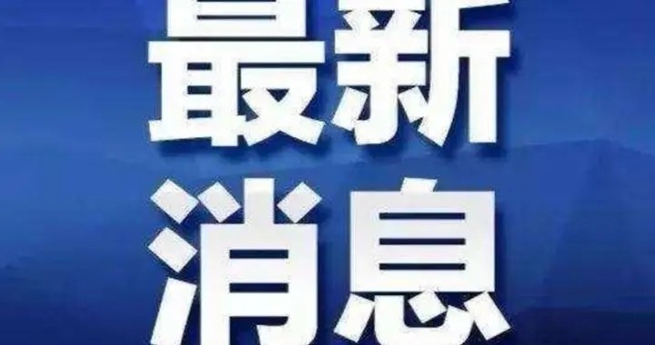 “音乐主题”新奇体验！大型科普展亮相山西省科技馆