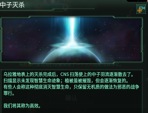 小喵梗百科群星之第四天灾
