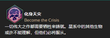 小喵梗百科群星之第四天灾