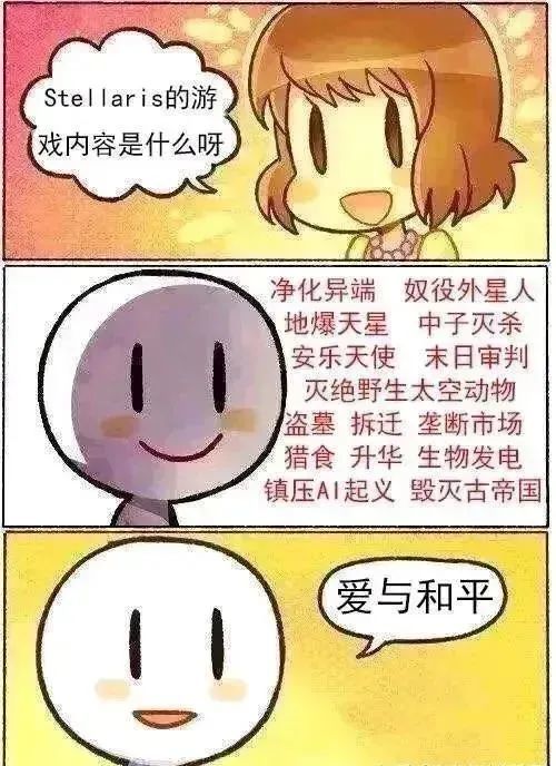 小喵梗百科群星之第四天灾