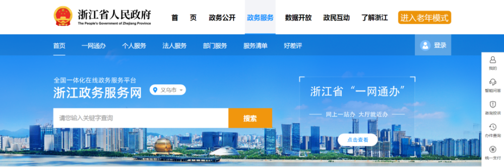 cn/登录"浙江政务服务网"进行网上办理如下办理方式恢复时间另行通知