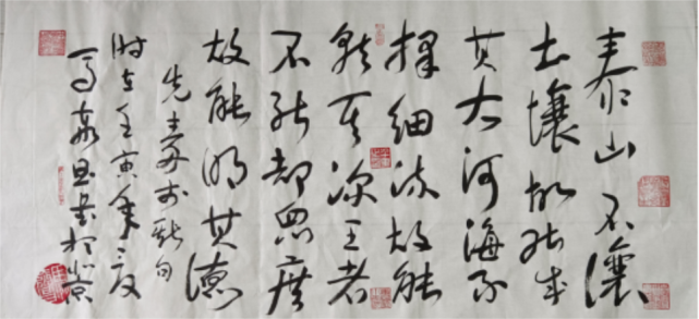 作品内容草书:泰山不让土壤,故能成其大;河不择细流,故能成其深;王者