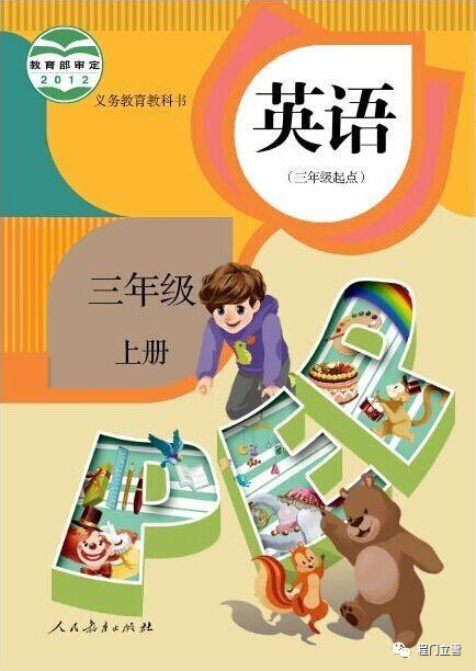 大学英语(PrimaryEnglish)_腾讯新闻插图(2)