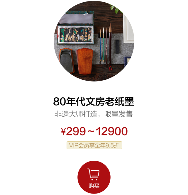 80年代文房老纸墨，非遗大师打造，限量发售-腾讯新闻