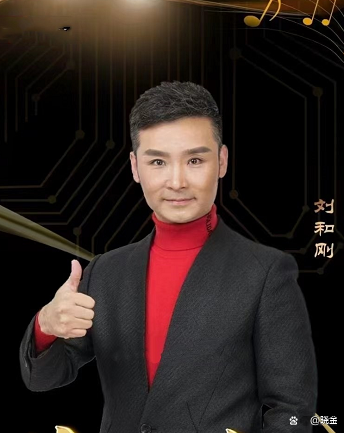 刘和刚当选东北民歌会会长后半生甘愿扎根黑土地回馈父老