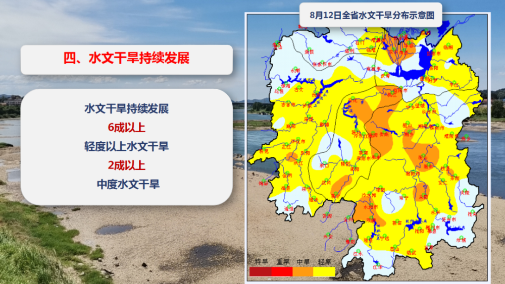 湖南水文测报iv级应急响应启动