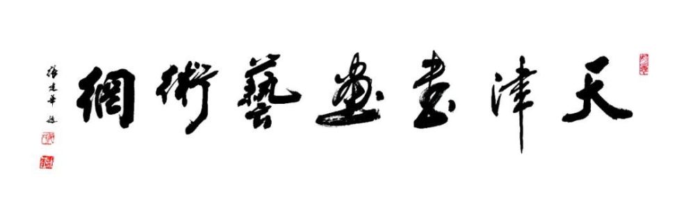 粉彩瓷非遗传承人王作彬天津书画艺术网讯(王贵来报道)2022年8月13日