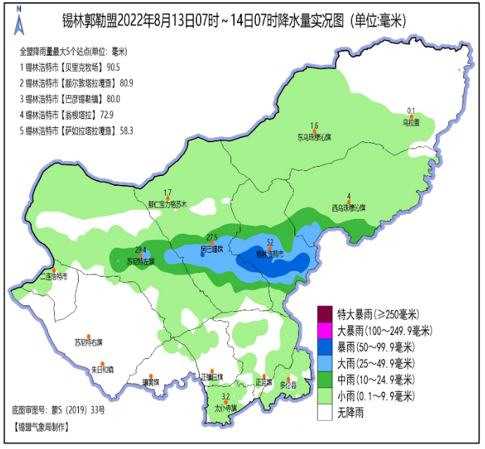 紧急提醒锡林浩特大部地区仍有中雨以上天气内涝山洪风险等级较高