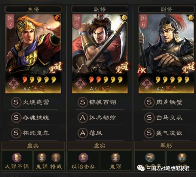 三国志战略版甘宁陆逊黑科技,横扫满红吴骑蜀弓孙太鲁!_腾讯新闻