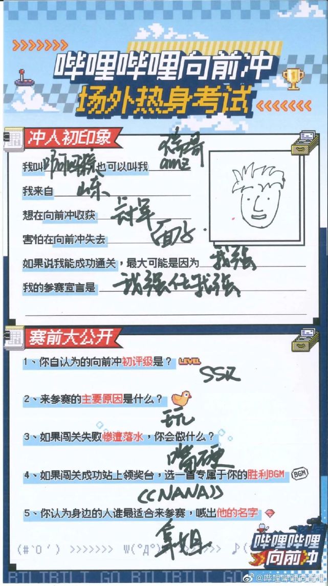 《哔哩哔哩向前冲》：最简单的模式，最大化的快乐_腾讯新闻
