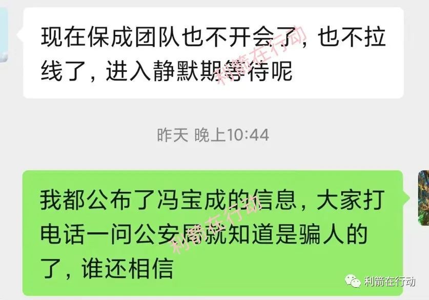 往往都是崩盘或者跑路,目前究竟是什么原因让冯宝成团队"蛰伏"起来