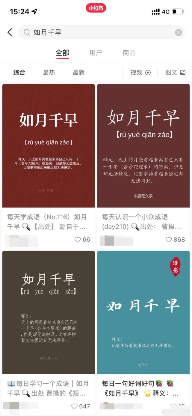 为什么纸片人“如月千早”能被营销号传成成语？-腾讯新闻