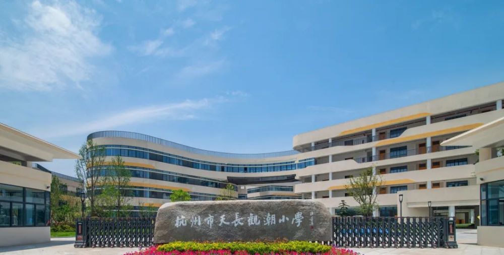 板块内已建有御道幼儿园,天长小学观潮校区,杭州市钱江外国语学校