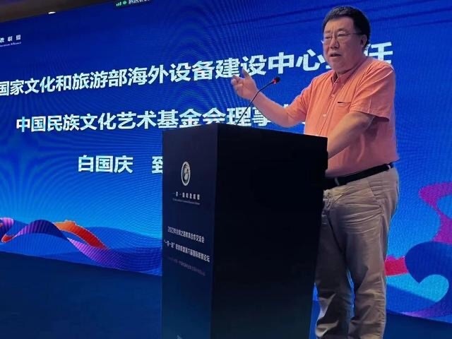 中国民族文化艺术基金会白国庆理事长在第六届国际职教论坛上致辞