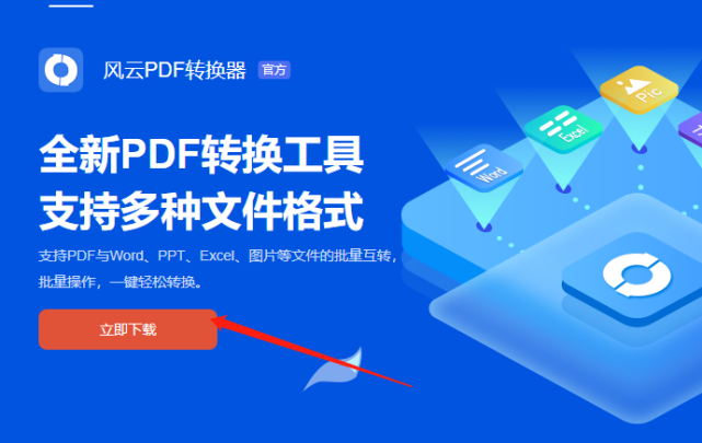 pdf转word在线转换怎么操作-几步教会你如何将pdf转换