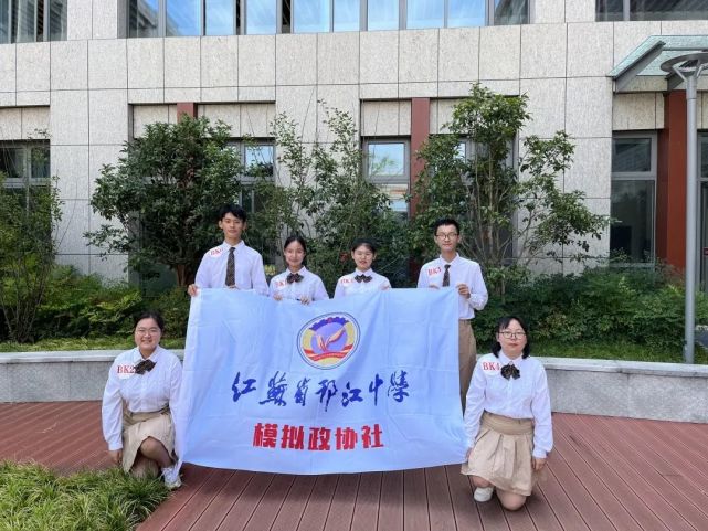 江苏省邗江中学模拟政协新华中学模拟政协审核:谈雷,柏珏文章来源网络