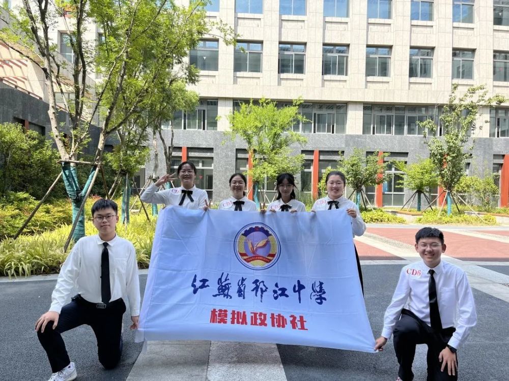 江苏省邗江中学模拟政协新华中学模拟政协审核:谈雷,柏珏文章来源网络