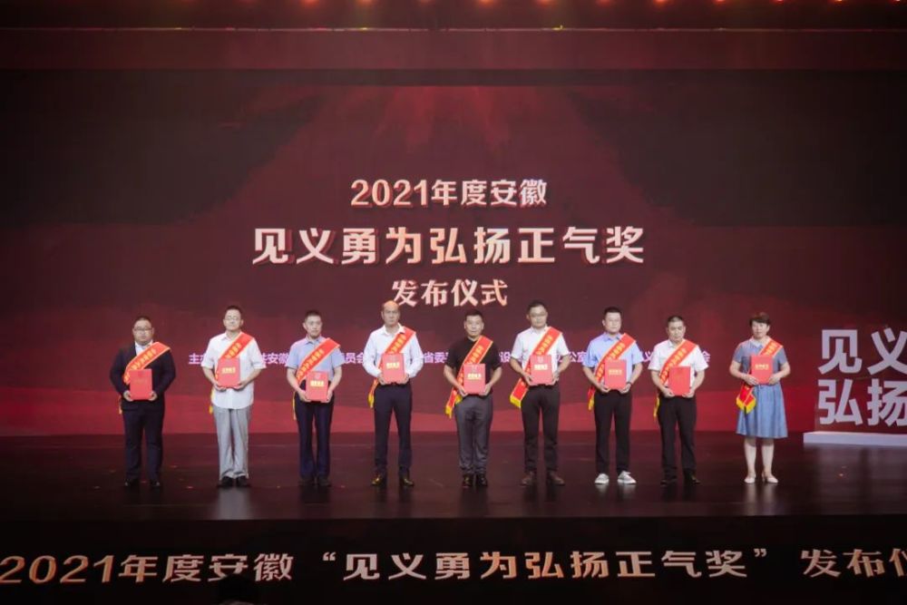 见义勇为庐江1人获省级表彰