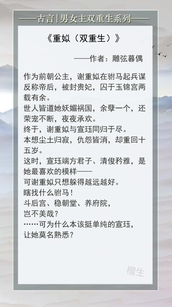 五本质量在线的男女主双重生文推荐，献给喜欢阅读的你！