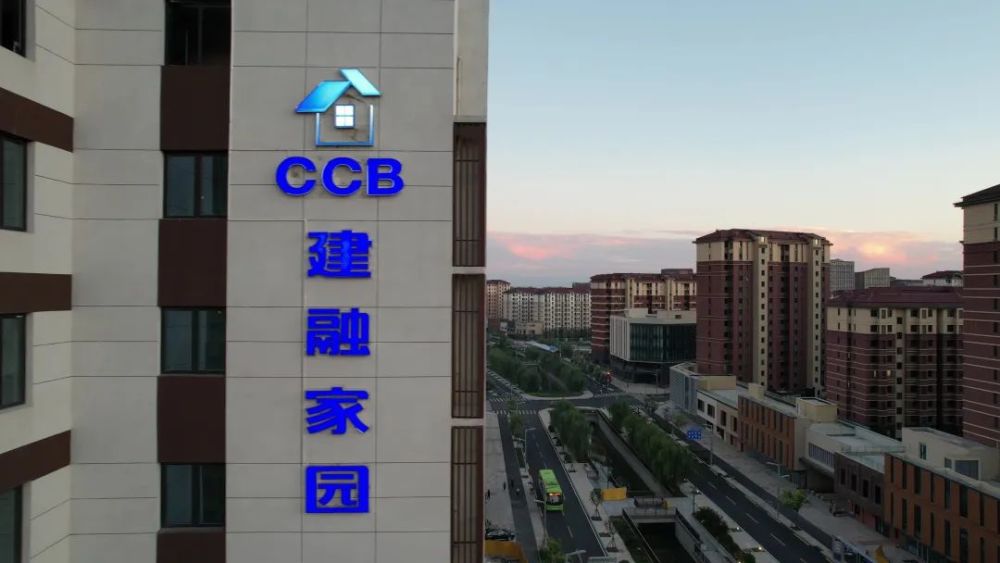 雄安寻梦ccb建融家园为您安家