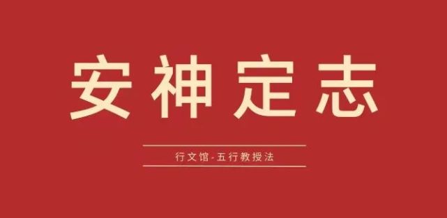 凡大医治病,必当安神定志,无欲无求,先发大慈恻隐之心,誓愿普救含灵之