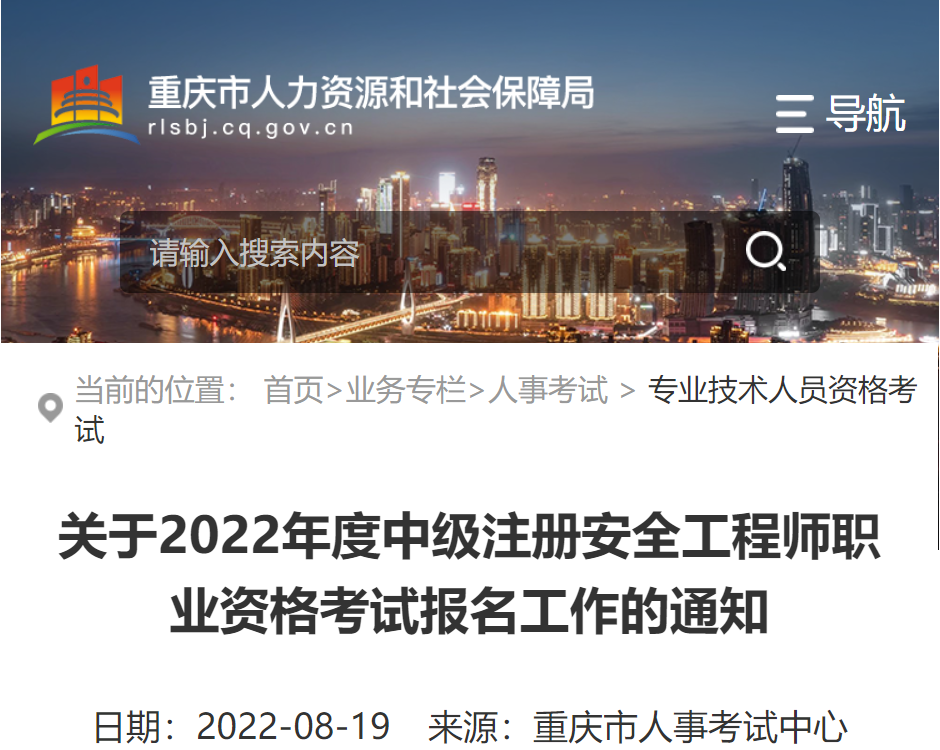 經濟師報名網址_廣西低碳經濟考試網址_烘焙師資格證報名網址