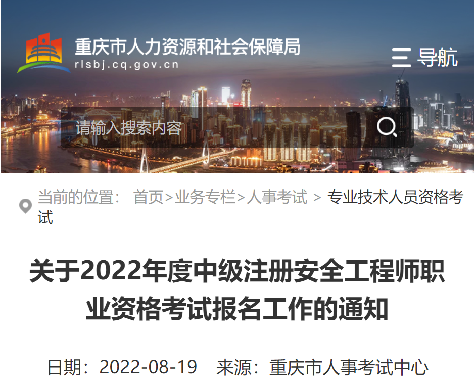 经济师报名网址_广西低碳经济考试网址_烘焙师资格证报名网址