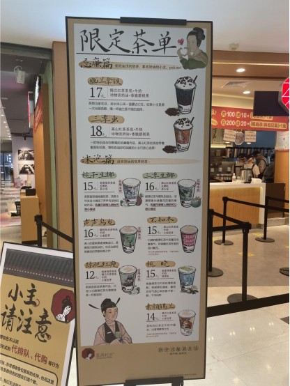 探访茶颜悦色南京首店,新街口店暂停营业,景枫店最快20分钟取餐