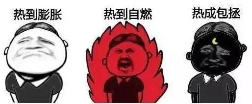 天热上火译成imonfire