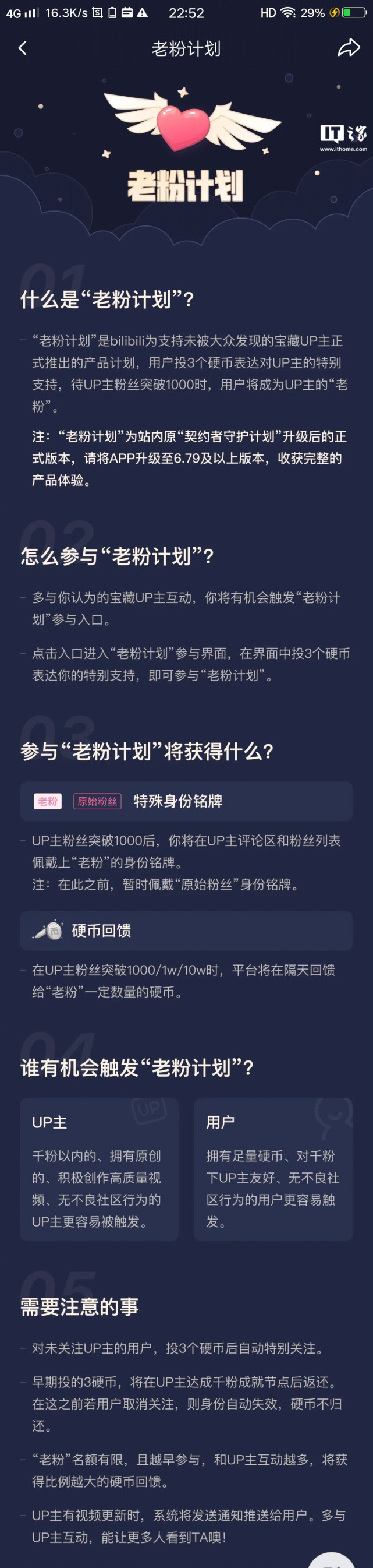 B站推出“老粉计划”：用户可投3 个币，获得特殊身份铭牌-腾讯新闻