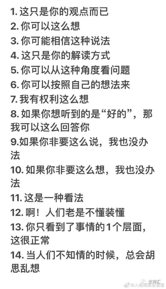 遇到pua该如何反击反pua话术看得我神清气爽