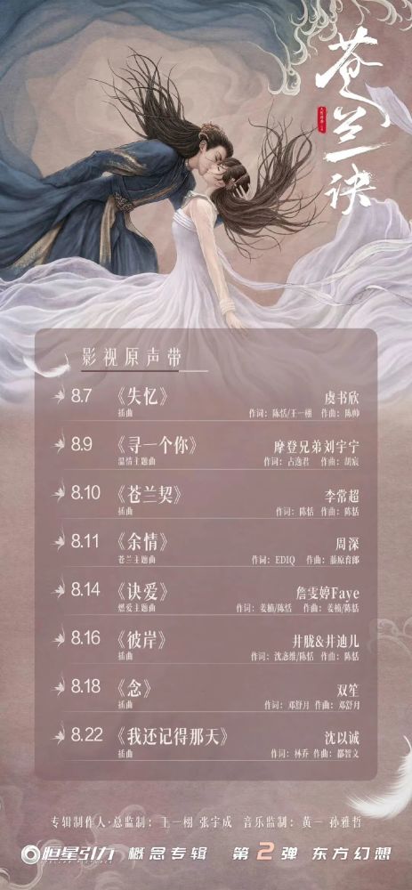 85分剧评魔尊苍兰诀爱是软肋也是盔甲更是利剑