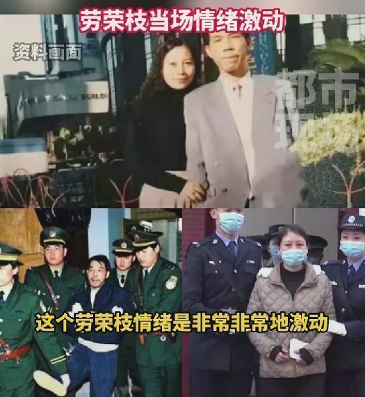 劳荣枝的律师是想证明,她在同学的眼里是一个心地善良,很温柔的人,但