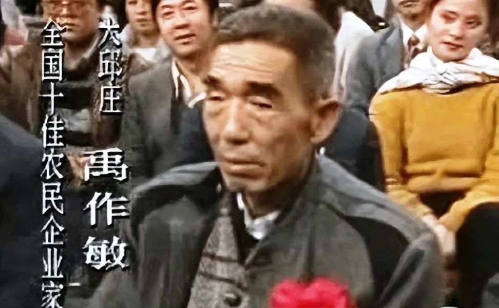 天津大邱庄土皇帝禹作敏覆灭记