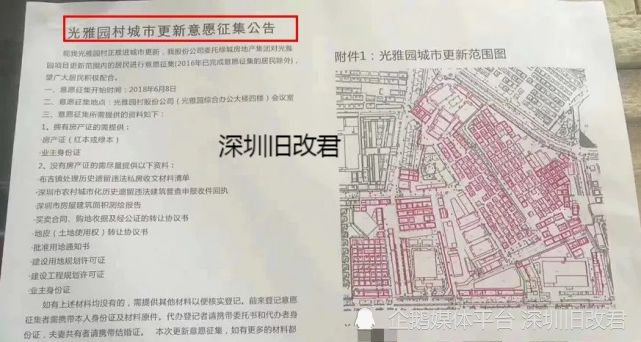 坂田光雅园旧改绿城开发五和枢纽辐射区