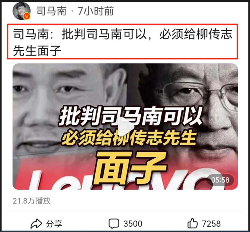 司马南被禁言联想赢了司马南输了