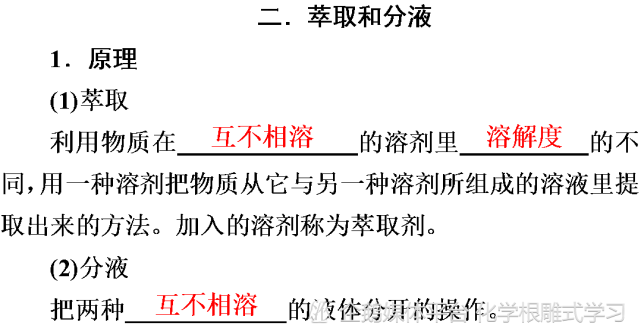 尽管碘在水中和酒精中的溶解度有较大差异,但酒精与水互溶,不分层,故