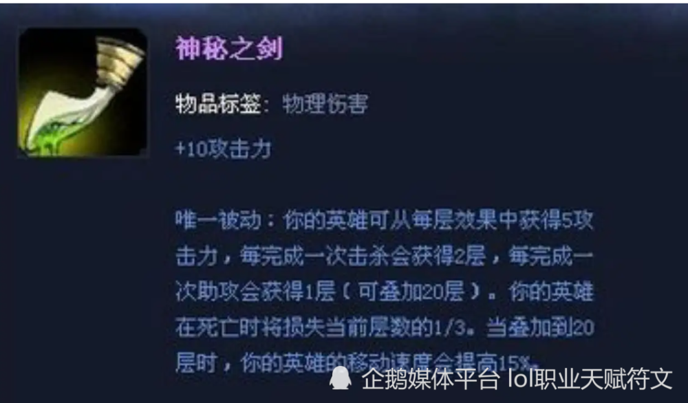 杀人剑如果说工资装的话,我估计很多新玩家不太清楚,这是一个什么装备