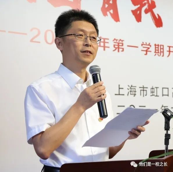 上海虹口高级中学校长吴炎:成就每一个孩子的未来