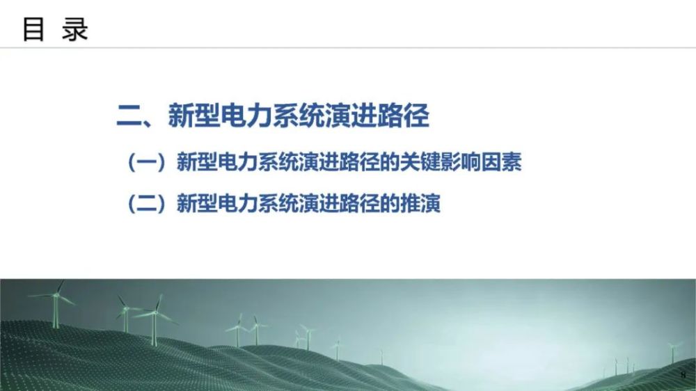 精品分享饶宏南方电网构建新型电力系统的探索