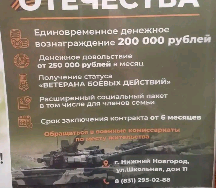 俄罗斯征兵广告月薪2万多人民币