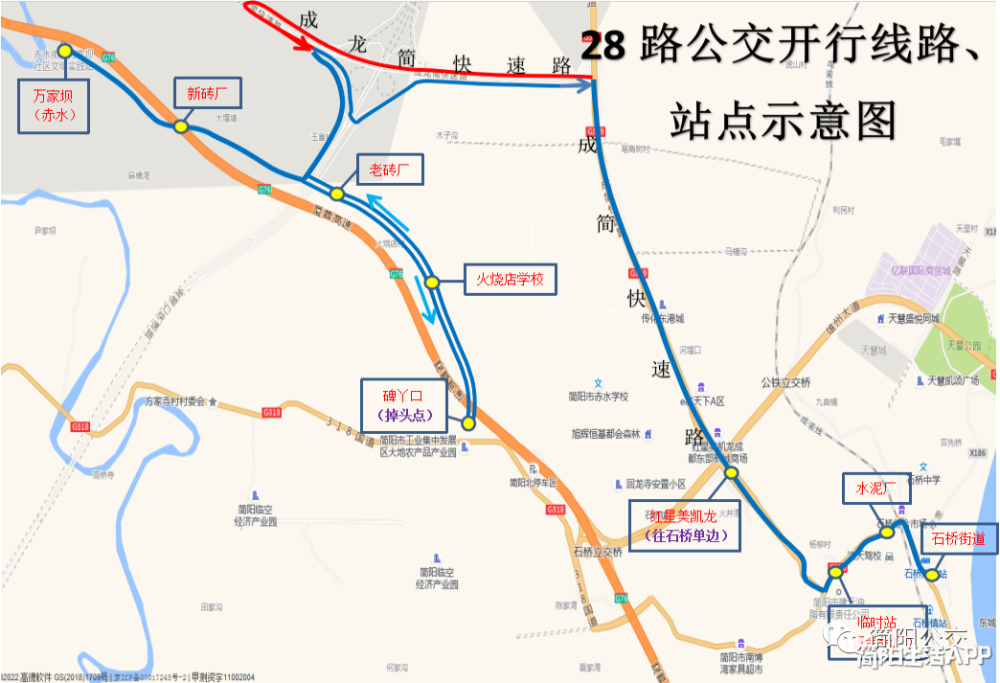 28路公交车线路开行公告