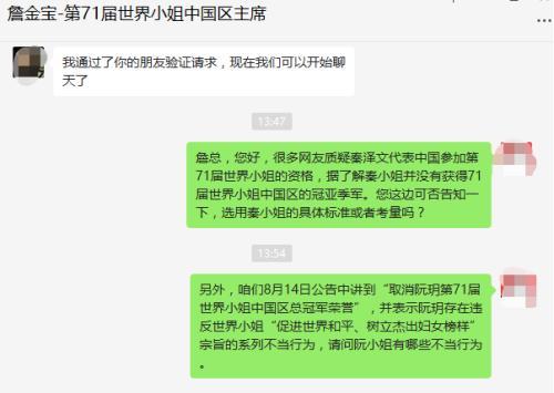 刷屏了券商美女分析师杀进世界小姐总决赛颜值能力天花板级别曾经供职