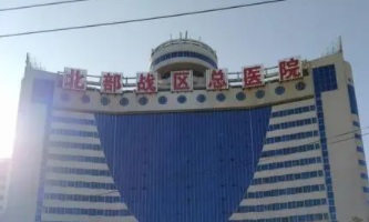 2022沈阳整形医院排名前十辽宁省人民医院北部战区总医院都不错