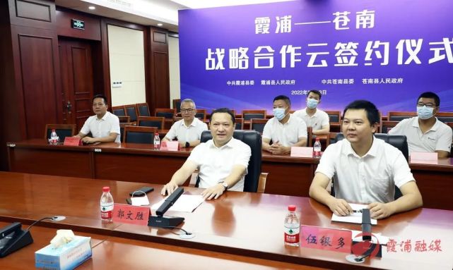 霞浦县委常委,县政府党组副书记伍银多与苍南县委常委,常务副县长王