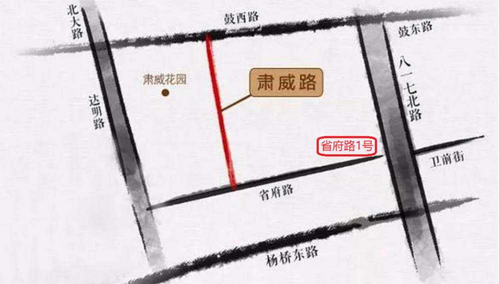 肃威路是一条南北向的小路,它的南端路口横着的一条路叫省府路.