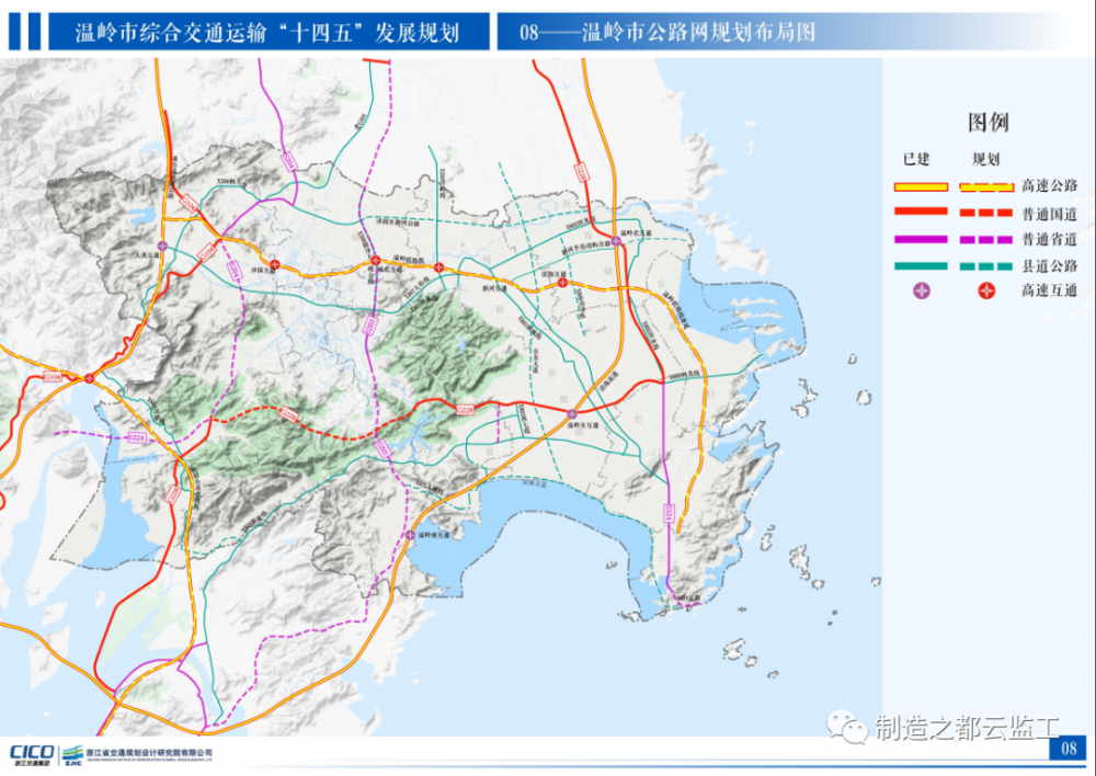 解读台州温岭市综合交通运输发展十四五规划涉及铁路高速轨道交通