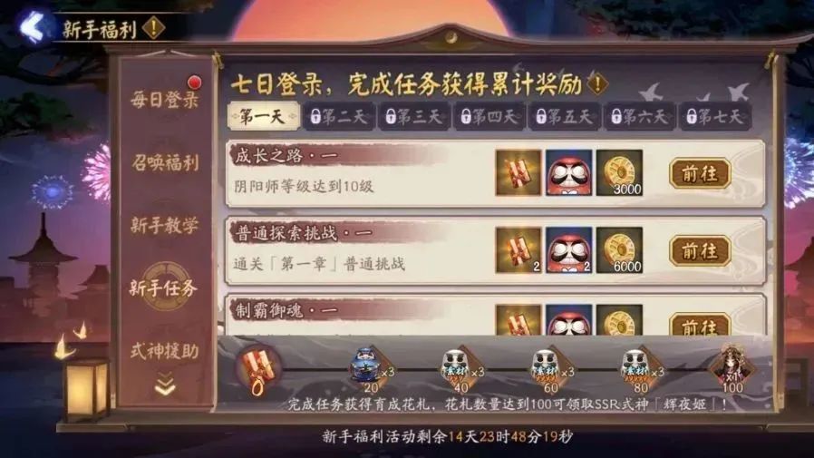 开服公告丨人间千年共续未来