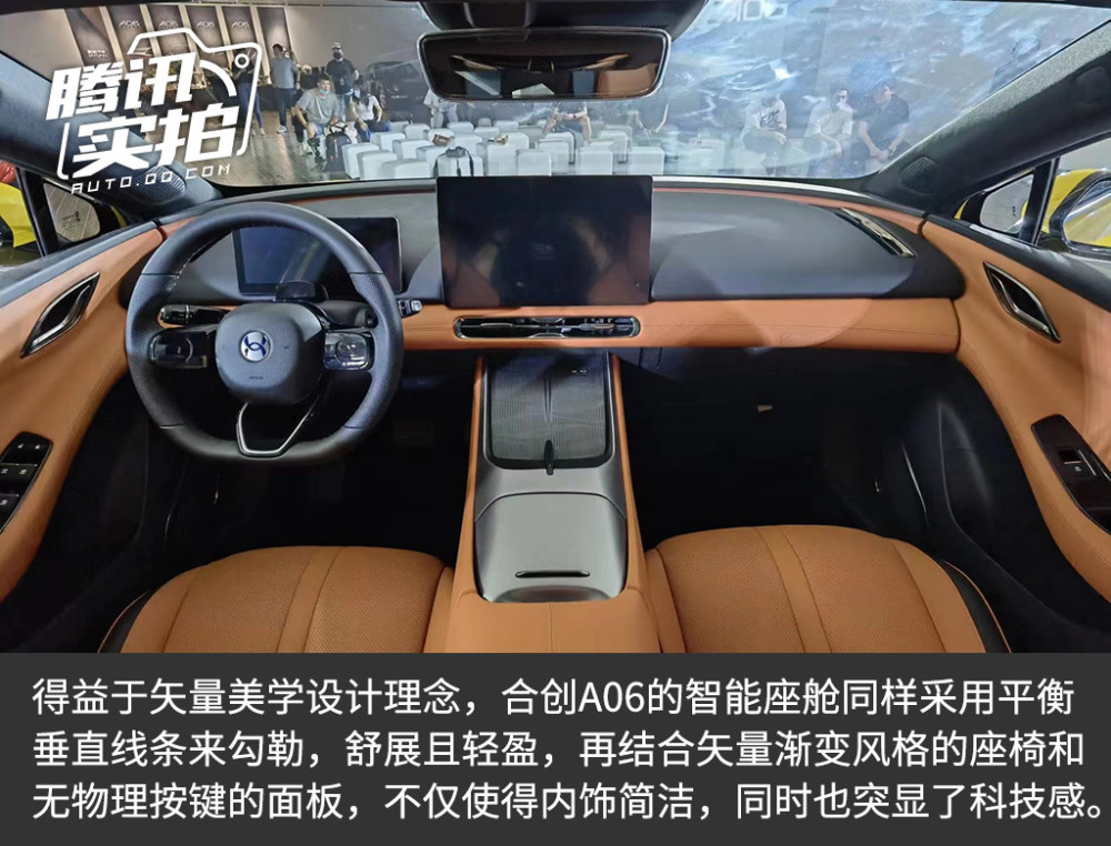 内饰方面,合创a06的智能座舱同样得益于矢量美学的设计理念,内部采用